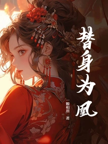 Substitute for Phoenix