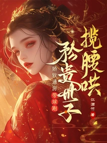 The Delicate and Soft Girl Runs with the Ball, and the Noble Prince Holds Her Waist and Coaxes Her