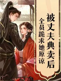 After Being Pawned by Her Husband, Everyone Begged Her for Forgiveness