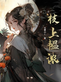 Yun Nong on the Branches