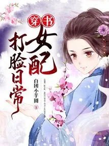 The Girl Who Wears a Book and Gets Slapped in the Face Every Day