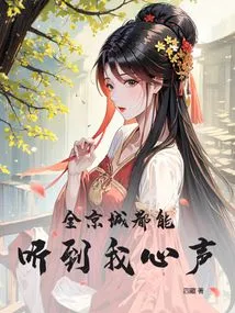 The Whole Capital Can Hear My Voice