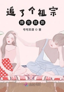 After Chasing an Ancestor, He Ran Away after Flirting with Her