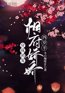 Dressed as a Group Pet: Prime Minister Jiaojiao is Four and a Half Years Old