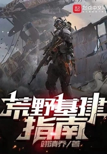 Wilderness Infrastructure Guide