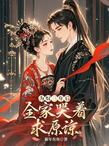 After Three Years of Slavery, the Whole Family Cried and Begged for Forgiveness?