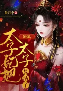 Shockingly, the Princess Resurrected the Prince