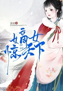 The Legitimate Daughter Shocked the World