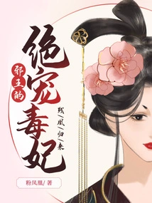 Return of the Broken Phoenix: the Evil King's Favorite Poisonous Concubine