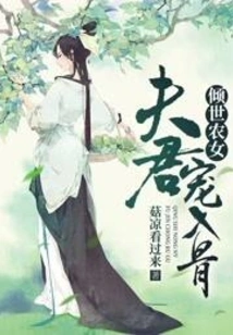 The Alluring Peasant Girl: Her Husband Dotes on Her to the Core