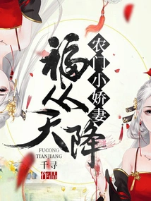 Blessings Fall from the Sky: a Peasant Farmer's Wife