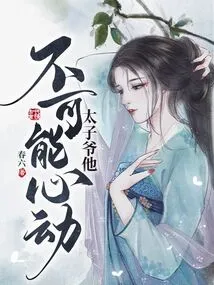 It is Impossible for the Prince to Be Moved by His Heart