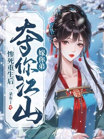 After a Tragic Death and Rebirth, I Will Seize Your Kingdom and Marry Your Brother