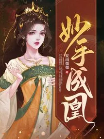 Magical Hand Turns into a Phoenix