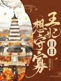 The Princess Wants to Be a Widow Every Day