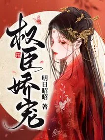 Pampered by Powerful Ministers