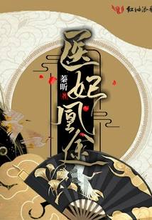 Medical Concubine Huang Tu