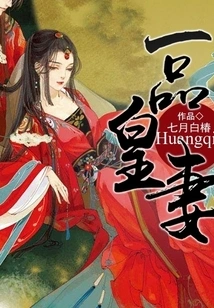 First-grade Imperial Wife