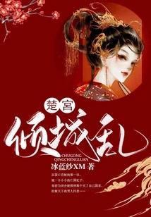 The Chu Palace Was in Chaos