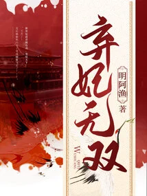 Abandoned Concubine Wushuang