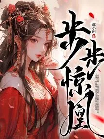 Jing Phoenix Step by Step