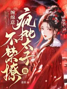 Lingering Meaning: He Criticizes the Prince so Much That He Can't Help Teasing Him