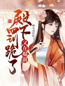 His Highness Knelt Down Again Before the Collapse