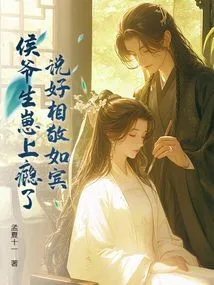 We Agreed to Treat Each Other as Guests, but Mr. Hou is Addicted to Giving Birth