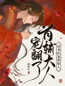 The Doctor's Wife Wearing a Book is Very Sexy, and the Chief Assistant is Doting on Her