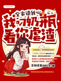 The Whole Family Reads My Mind, I Hold the Milk Bottle in My Mouth and Watch You Abuse Me