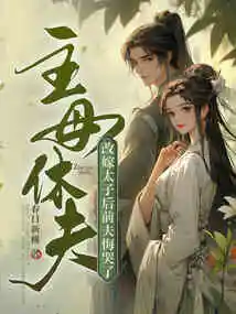 The Mistress Divorced Her Husband and Remarried the Prince, and Her Ex-husband Regretted it and Cried