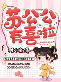 Happy Birthday to Eunuch Su