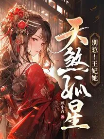 Don't Mess with It! the Princess is a Lone Star