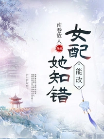 The Supporting Actress Knows Her Mistakes and Can Correct Them