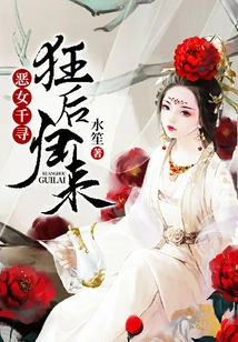 Evil Girl Chihiro: Return of the Mad Queen