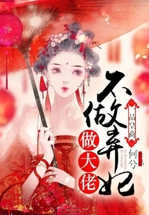 A First-class Imperial Businessman: Don't Abandon Your Concubine and Become a Boss