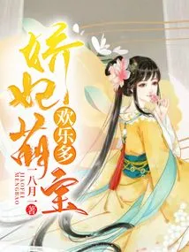 Concubine and Cute Baby Have Lots of Fun