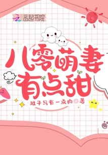 The Cute Wife in Her 80s is a Bit Sweet