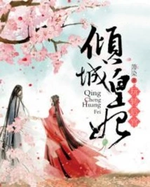 The Alluring Princess Plays with the Harem