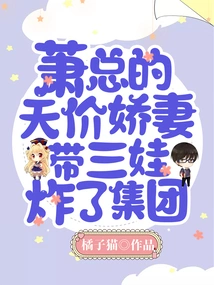 Mr. Xiao's Exorbitantly Expensive Wife and Her Three Children Blew up the Group