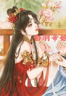 White Feather Emperor Ji