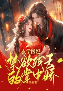 The Metaphysics Medical Concubine, the Beauty in the Palm of the Ascetic Crippled King