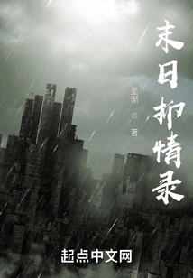 Doomsday Suppressive Love Record