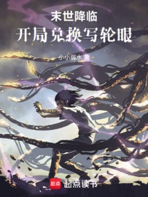 The End of the World is Coming: Redeem Sharingan at the Beginning