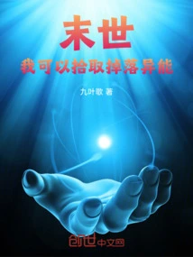 Apocalypse: I Can Pick up Dropped Abilities