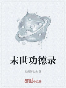 A Record of Merits and Virtues in the Last Days