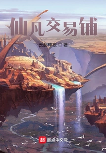 Xianfan Trading Shop