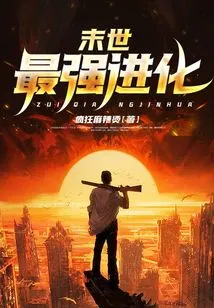 The Strongest Evolution in the Last Days