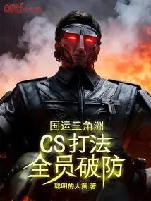 National Fortune Delta, Cs Play Style, All Players Break Defense