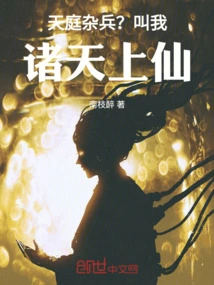 Soldiers in Heaven? Call Me, the Immortals of All Heavens!